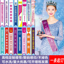 Ribbon custom high-grade beauty contest award belt Student etiquette belt Welcome belt custom personalized custom