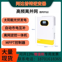 Solar power high frequency inverter off-grid power generation 3 6KW 6 2KW 220V built-in MPPT controller