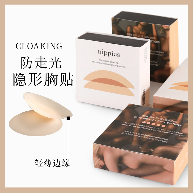 Bristolo * 6six No-scratched ultra-thin silicone Invisible Breast wedding dress Dress Sling Dress anti-bump Walk Light Milky