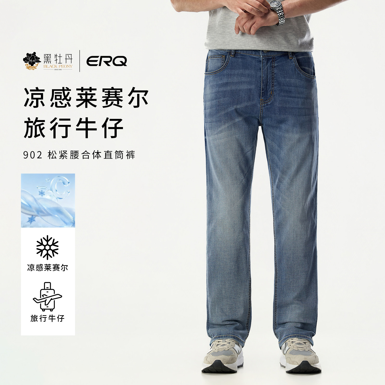 ERQ Cool Tencel Lyocell Elastic Waist Casual Loose Men's Jeans Straight Stretch Tencel