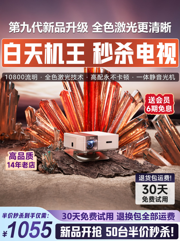 2025 New High-Lumen Projector for Home Use, Ultra-High-Definition 4K, Supports Direct Projection in Strong Daylight, Suitable for Office Meetings, Laser Projector That Can Connect to Mobile Phones, for Home, Bedroom, Hotel, Guesthouse, and Outdoor Use