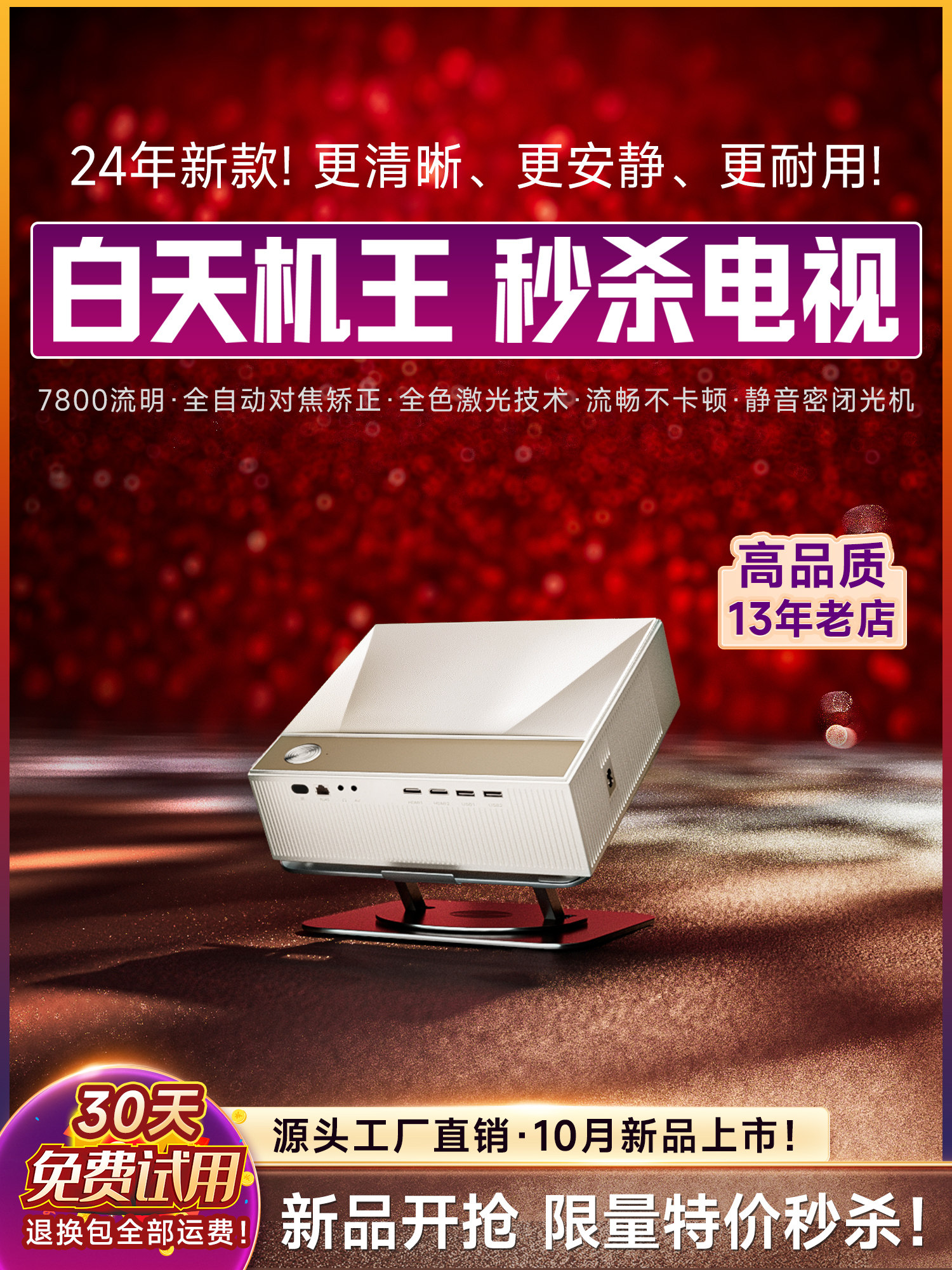 25 New Models of Big-Brand Daytime Strong Light Direct-Beam Laser Projectors That Support 4K Ultra-High Definition, Suitable for Home, Commercial, Office, Conference, Smart Projectors, Overseas Version, Tv, Home, Bedroom, Hotel, Outdoor Use