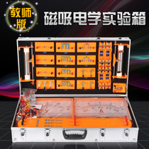 Magnetic Attraction Electric Demonstration Box Teacher Edition Junior High School Physics Electrical Experiment Equipment Box Demonstration with Instrument Large Number