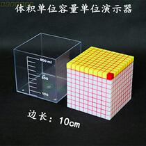 Volume Unit Capacity Unit Demonstrator Volumetric Volume Calculation 1L Primary School Mathematical teaching aids Teaching instrument