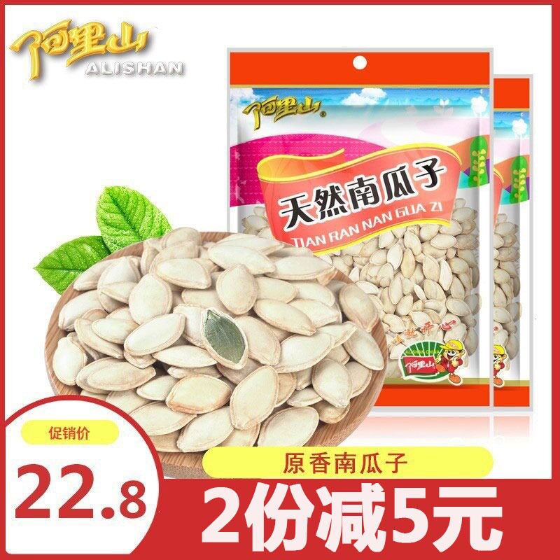 (Alishan) original fragrant South melon seeds 400g salty small and fragrant fresh natural color fried with affordable snacks