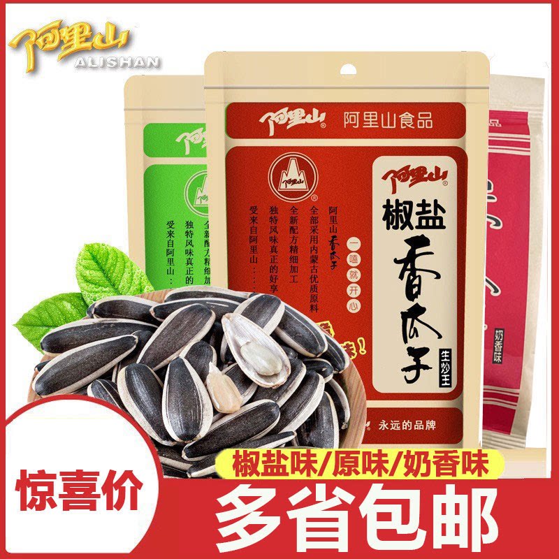 (Alishan) Melon Seeds 200gx3 Salt and Pepper Original Milk Fragrance Cream Sunflower Seed Roasted Snack Specialty