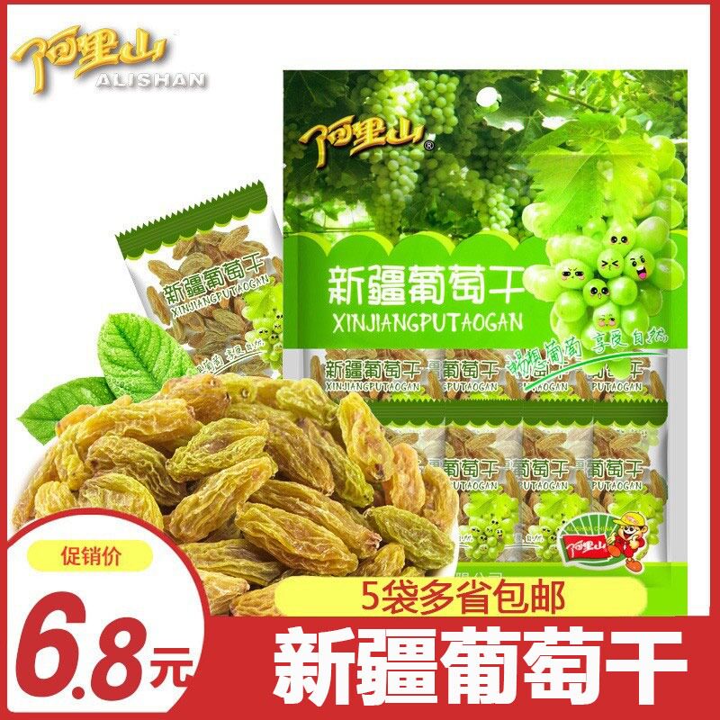 (Alishan) Xinjiang Raisins 118g Natural Delicious Snacks Independent Small Pack of Turpan Specialty Dried Fruits