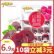 (Alishan)Hawthorn sour rolled snow flake fruit Danpi 180g Leisure snacks Delicious seedless candied fruit cake specialty