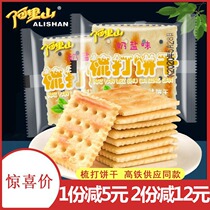 For high-speed rail with the same (Alishan) soda biscuits 260g milk salt salty soda Bulk weighing snacks specialty