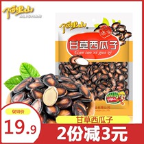 (Alishan)Licorice watermelon seeds 168gx3 Salty good nibbling snacks Large black melon seeds Xinjiang specialty fried goods