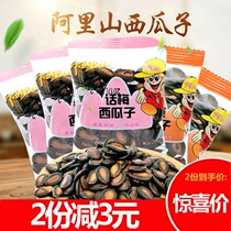 (Alishan)Licorice and plum watermelon seeds 500g weighing small package Salty and good nibbling large black melon seeds