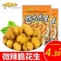 (Alishan)Glutinous rice multi-flavor peanut wrapped peanut rice spicy crispy Good taste snack snack fried food
