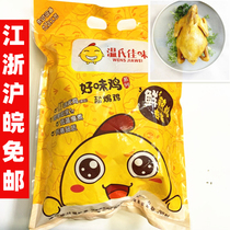 Wenshi Jiawei salt baked chicken about 950g hand-torn chicken good taste chicken cooked whole chicken thawed chicken thawed and ready to eat