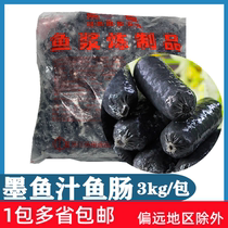 Fish pole cuttlefish sauce 3kg black sausage barbecue sausage hot pot bean fish fish ingredients cuttlefish sausage