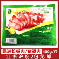 Green Pine Meat 400g Pickled Pork Neck Meat Roasted Matsusaka Meat Flats Secret Meat Grilled Meat