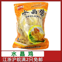 Chengchu workshop Crystal chicken about 900g pickled whole chicken soup steamed white Chop chicken frozen semi-finished products