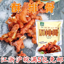 Taro kitchen crisp ribs 350g crispy ribs ribs Wenzhou snacks raw fried hotel marinated semi-finished products
