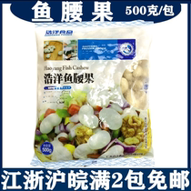 Haoyang fish cashew fruit 500g hot pot bean fishing ball Chinese food stir-fried ingredients Jiangsu Zhejiang Shanghai Wanman 2 packs free mail