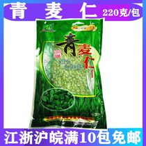 Green wheat Source green wheat kernel 220g Bao green wheat grain frozen wheat kernel tender porridge special food ingredients