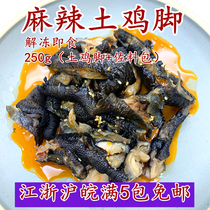 Salt to help spicy native chicken feet 250g boneless Black chicken feet boneless chicken claw boneless chicken feet thawed chicken feet thawed instant cold dishes