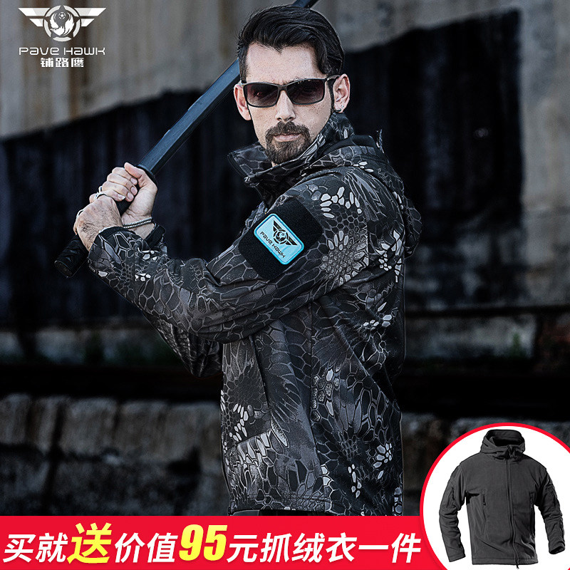 Shark Skin Camouflay Python Soft Shell Plus Suede Submachine Clothing Men Autumn Winter Waterproof Plus Suede Outdoor Tactical Jacket Breathable Tide