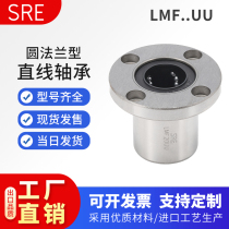 SRE Linear ball motion bearing LMF6 8 10 12 13 16 20 25 30 35 40 50 60