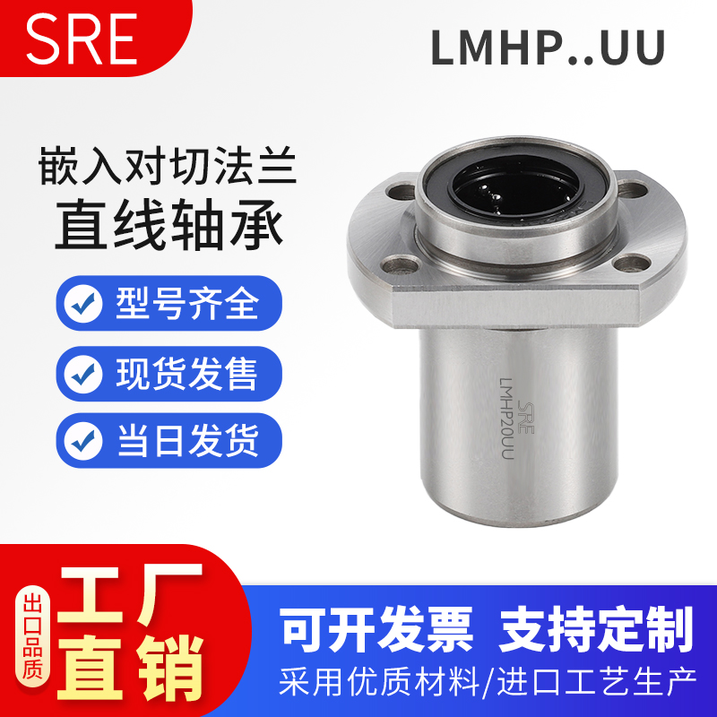 SRE imported quality linear bearing ball guide cutting edge type LMHP10 12 16 20 25 30 35 40