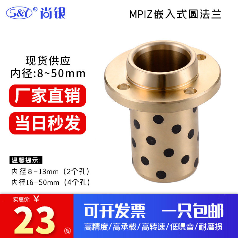 Copper alloy no oil bush recessed round flange copper sleeve boot type OFR11 MPIZ25 30 35 35 50 50