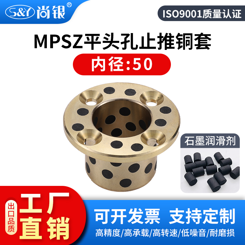 MPSZ 50 copper alloy graphite copper sleeve abrasion-free oil-free bush self-lubricating anti-thrust flange-Taobao