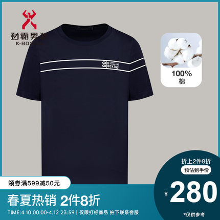 劲霸男装奥莱短袖舒适百搭时尚撞色休闲商务圆领棉T恤男|BTCD2692