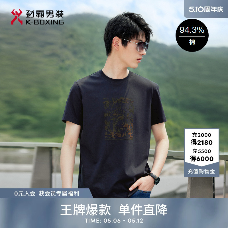 [5A抗菌] Jinbaメンズ夏ホワイトプリント弾性ファッション半袖コットンTシャツメンズトップス