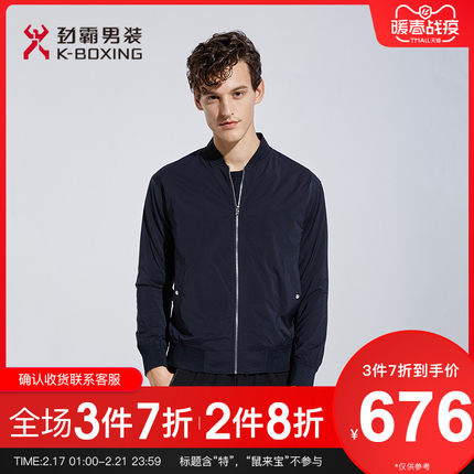 劲霸奥莱男士夹克春秋季薄款休闲外衣男修身棒球领外套男FKDA1217！