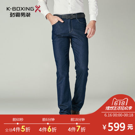 劲霸夏季新款牛仔裤男 薄款净色不粘身中腰男士牛仔裤|HQRL2381
