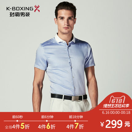 劲霸短袖衬衫男纯棉双色小格纹撞色一字领男士正统衬衫|BECL2554