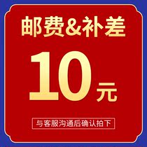 The difference in postage in our store the difference in freight is 10 yuan.