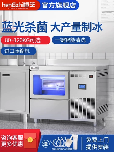 恒芝 Кубики льда для коммерческого использования для чайного магазина, DIY, подходит для караоке-баров