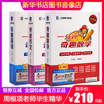 Zhou Gen item one minute fun learning method fun full set of mathematics finger quick calculation English dvd Video