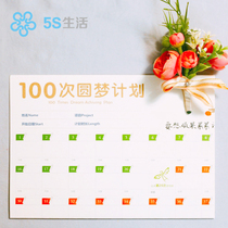 100 Times Dream interpretation plan makes persistence visible Chunnan Cultural and Creative self-time management punch-in efficiency tool