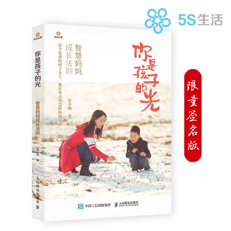 Author signed the book You Are Child Light 