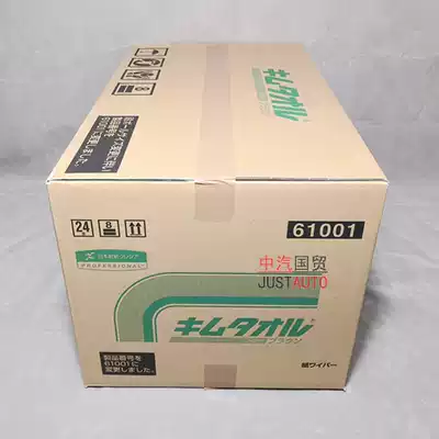 Japanese paper ク レ シ ア 61000 (new 61001) low dust cleaning wipe clean industrial oil cleaning