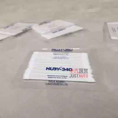 Japan Sanyo HUBY-340 dust-free cotton swab BB-013 purification cleaning rod bb013 fine pointed bag cotton swab