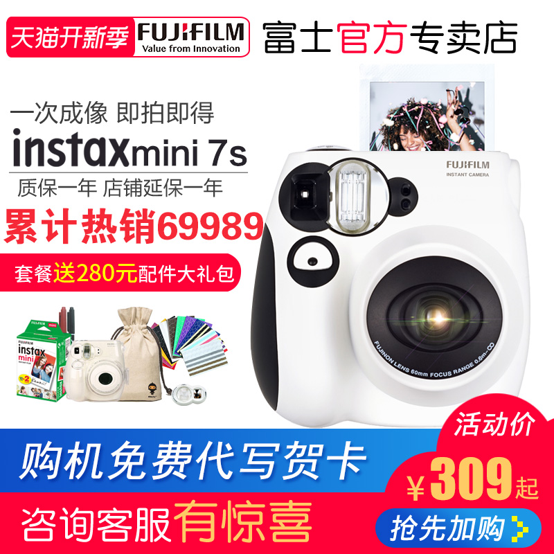 Fujifilm/Fuji camera mini7s one-time imaging film camera package with vertical Polaroid photo paper