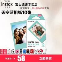 Fuji Polaroid giấy ảnh mini7s cartoon 8 9 25 70 90 bầu trời xanh phim bạc nhỏ - Phụ kiện máy quay phim instax square sq20