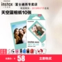 Fuji Polaroid giấy ảnh mini7s cartoon 8 9 25 70 90 bầu trời xanh phim bạc nhỏ - Phụ kiện máy quay phim instax square sq20