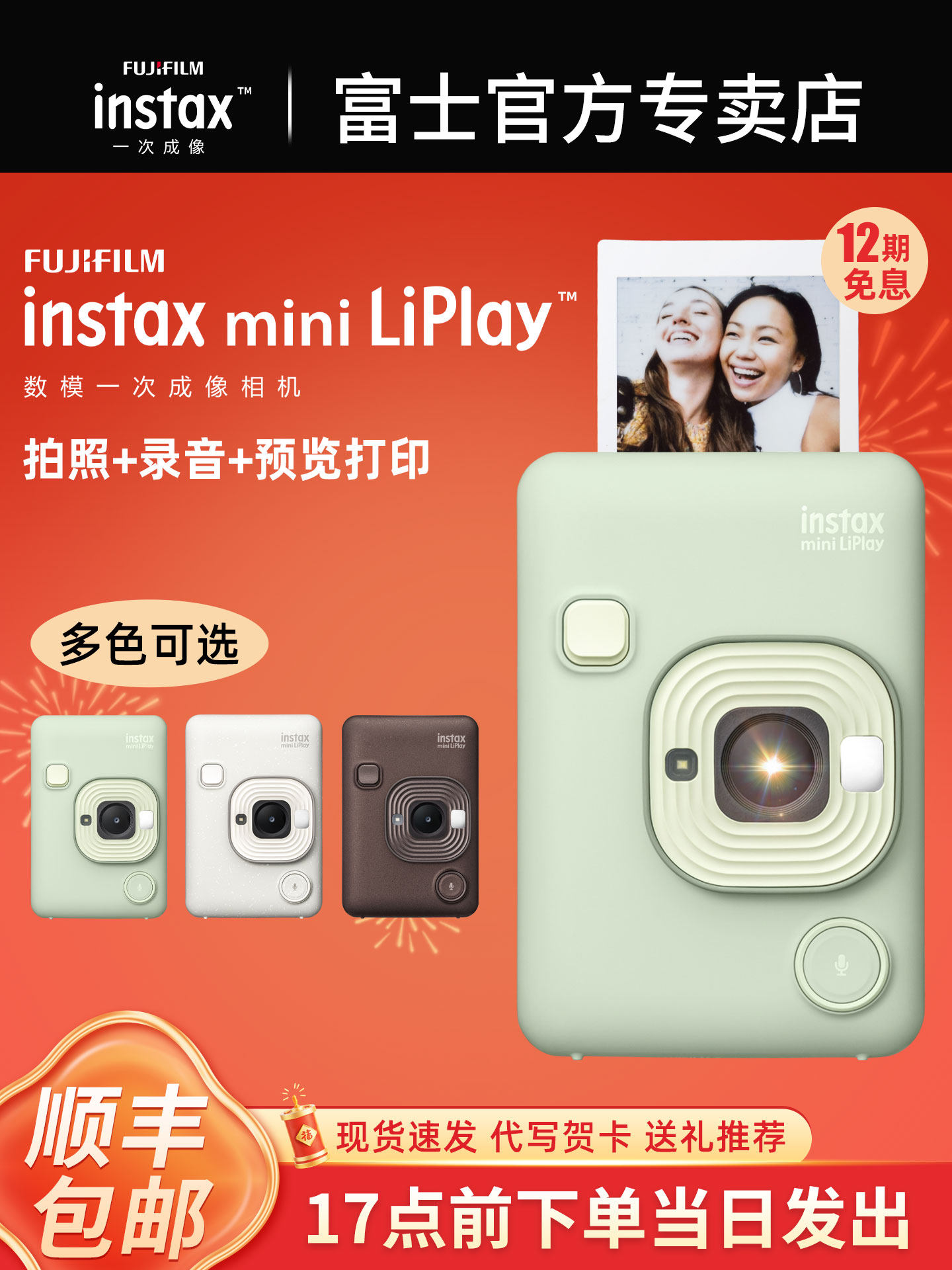 Fuji Mini Liplay Camera Instant Imaging Liplay Audio Camera Evo Printable