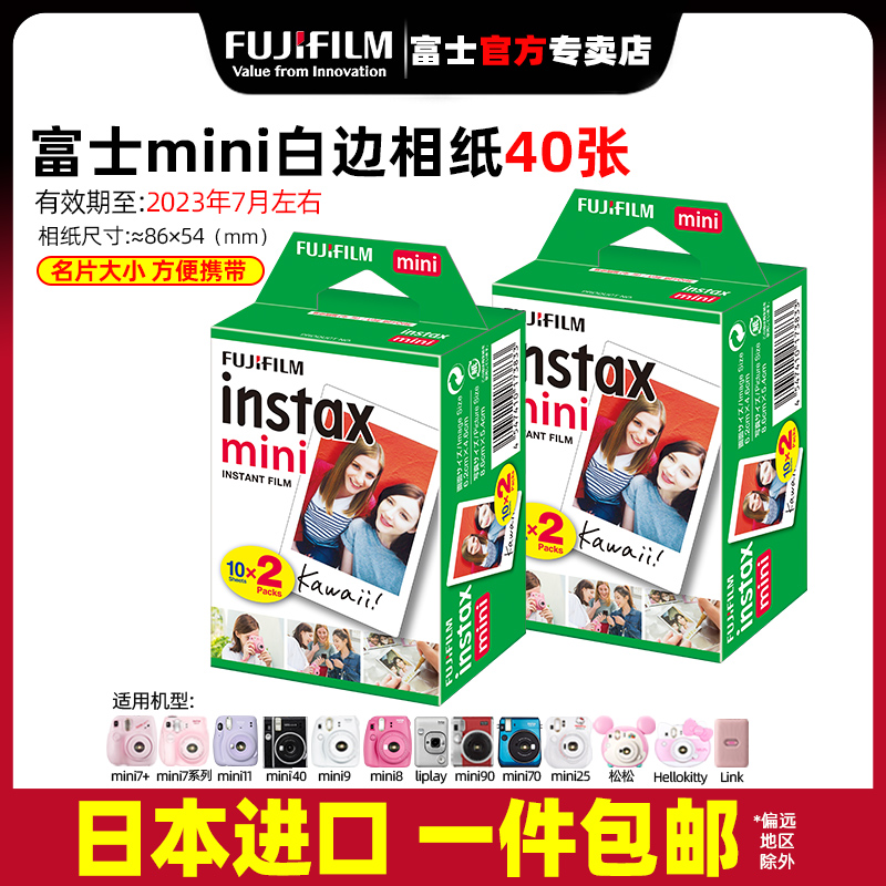 Fuji Polaroid photo mini film mini9 25 7 90 7c 11 7s 40 white paper