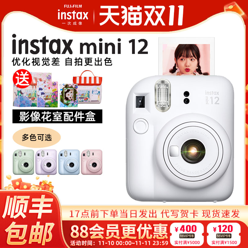 富士フイルム instax mini12 ポラロイド ミニかわいいカメラ男女学生用 8/9/11 アップグレード