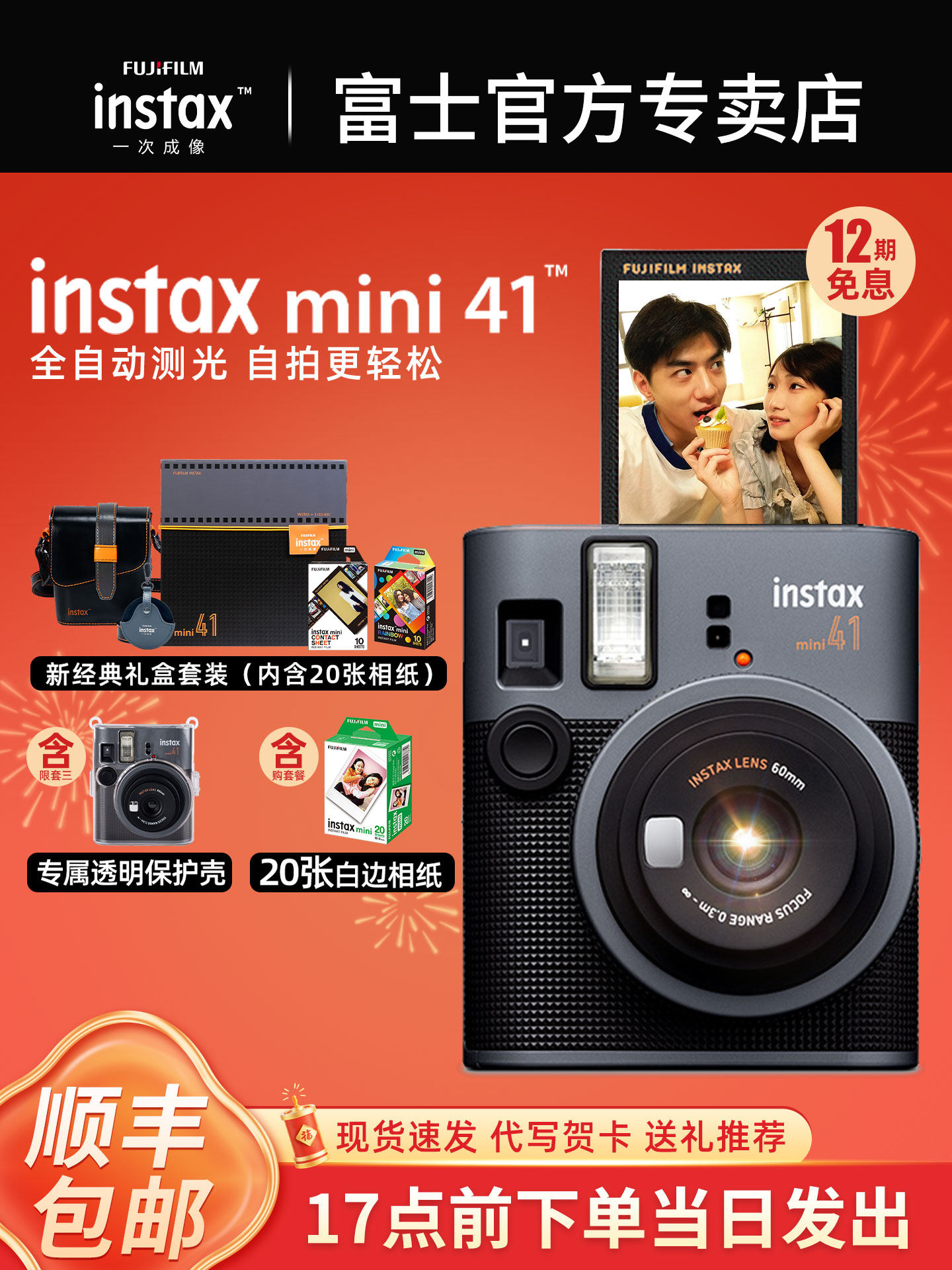 Fuji Instax Mini41 Instant Camera One-Shot Imaging Retro New Classic Gift Box 40 Upgraded Version