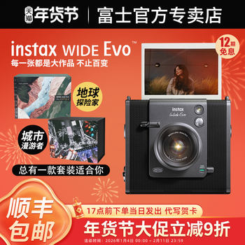 Fuji Camera Instax Wide Evo Instant Wide-Format Imaging with Optional Digital-To-Analog Printing