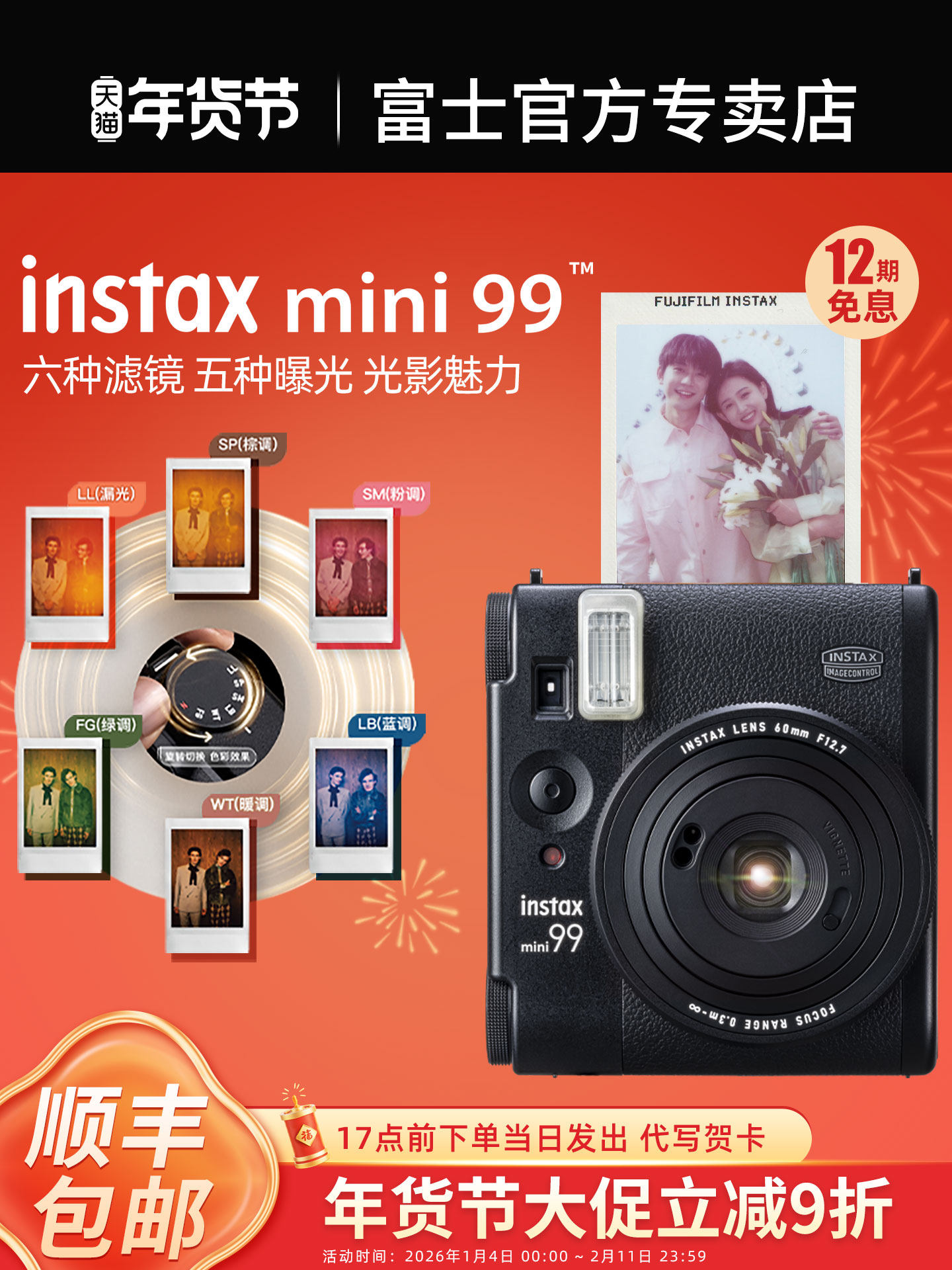 Fujifilm Instax Mini 99 Instant Camera, One-Shot Camera, Retro Style, Mini 90 Upgrade for Boys and Girls
